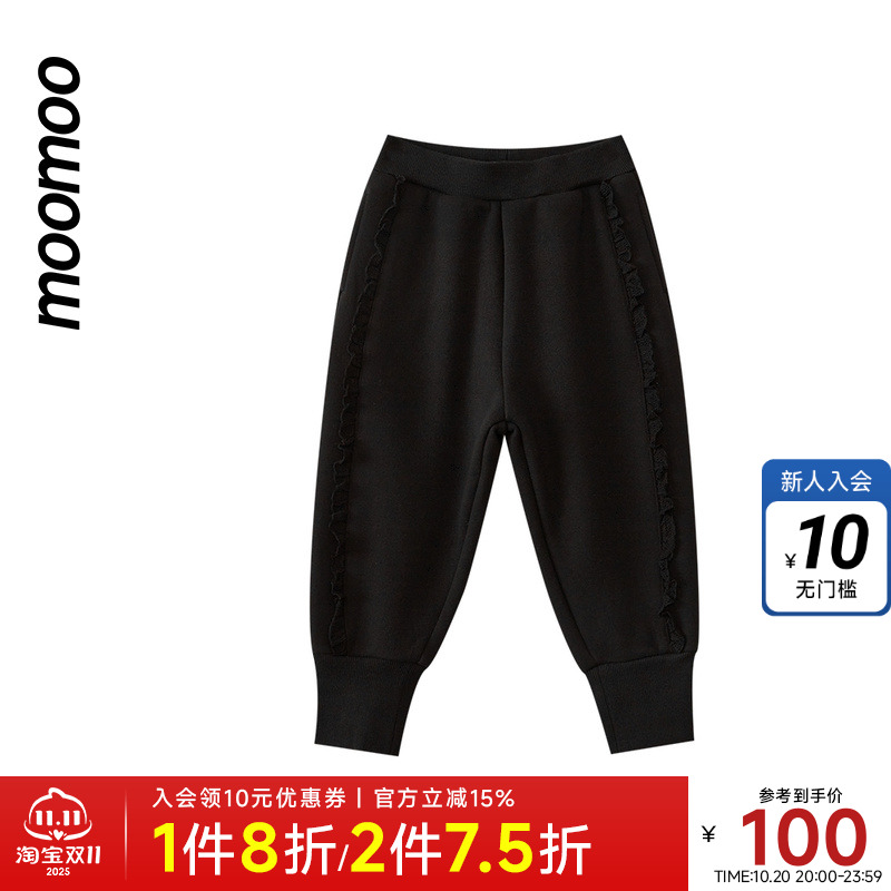 moomoo童装女童甜美针织裤经典靴裤廓形字母贴布百搭学院时尚下装