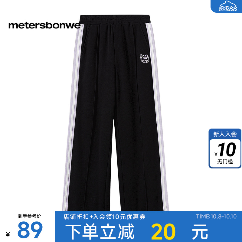 美特斯邦威直筒针织长裤