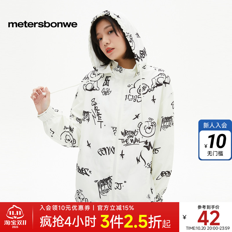 美特斯邦威时尚舒适夹克女春时尚宽松休闲印花潮流简约连帽外套