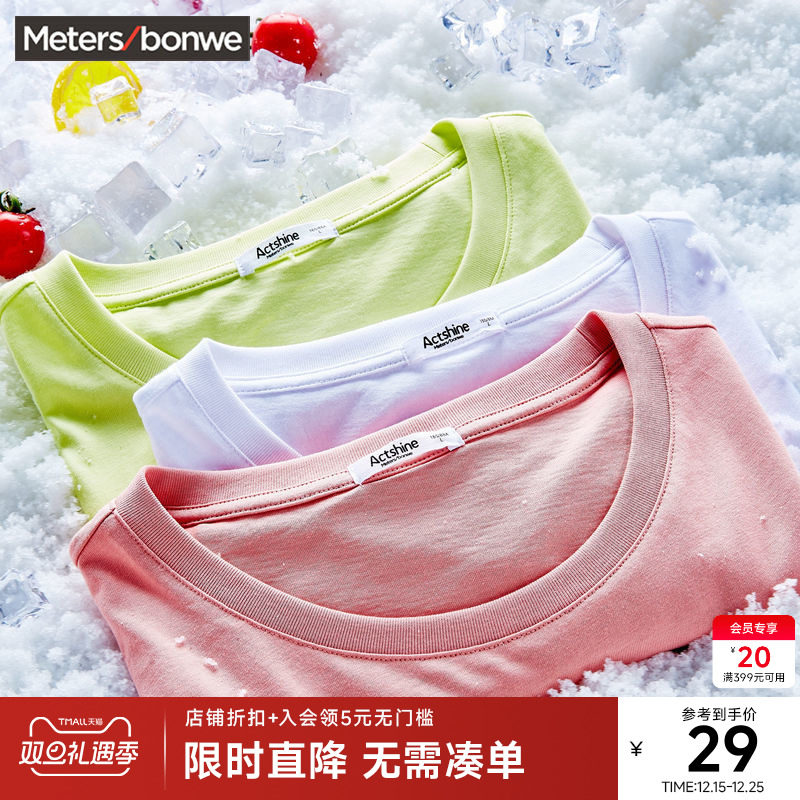 美特斯邦威白色短袖t恤女夏季纯色圆领打底衫基础内搭宽松体恤女