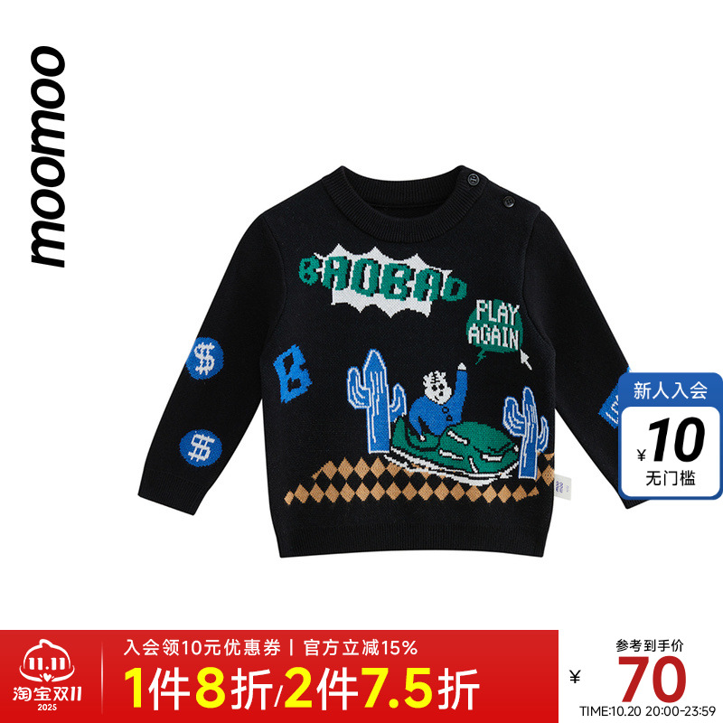毛衣Moomoo童装百搭秋季