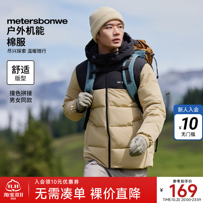 美特斯邦威拼接连帽棉服