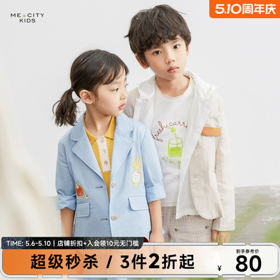 MECITY童装春秋男童时尚舒适棉麻提花帅气西服茄克柔软透气外套
