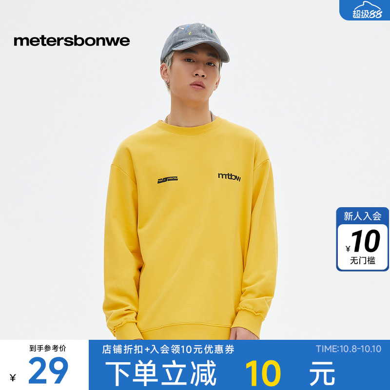 美特斯邦威时尚潮流卫衣男春夏季圆领印花卫衣青春休闲套头上衣