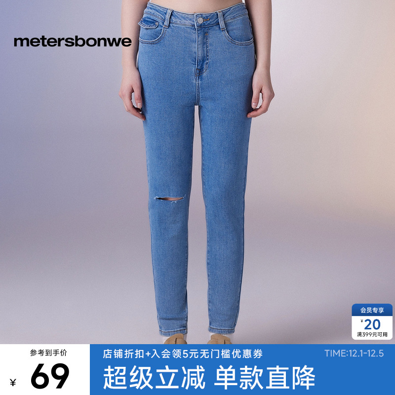 美特斯邦威纯色紧身牛仔裤