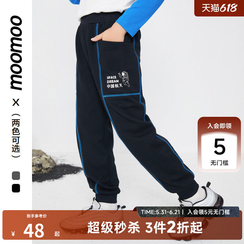 【中国航天】MooMoo童装儿童长裤秋冬新款男宽松舒适百搭裤子