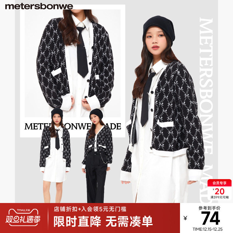 美特斯邦威毛衣女2024春季新款时尚v领宽松长袖开衫提花时髦上衣