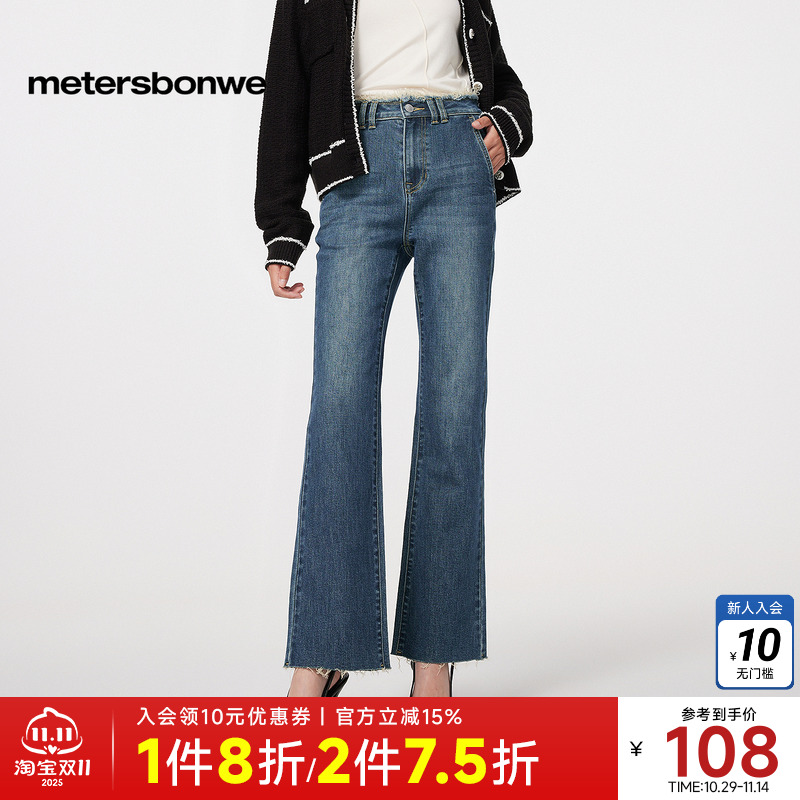 美特斯邦威牛仔裤女士春季新款甜酷舒适高腰毛边弹力修身显瘦长裤