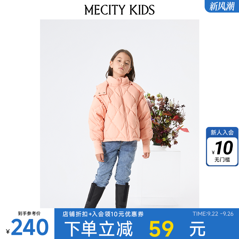 米喜迪童装初春女童可拆卸袖两穿轻薄保暖羽绒服外套