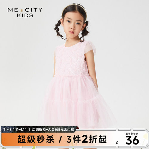 MECITY童装夏季女童连衣裙网纱蓬蓬裙粉色礼服儿童