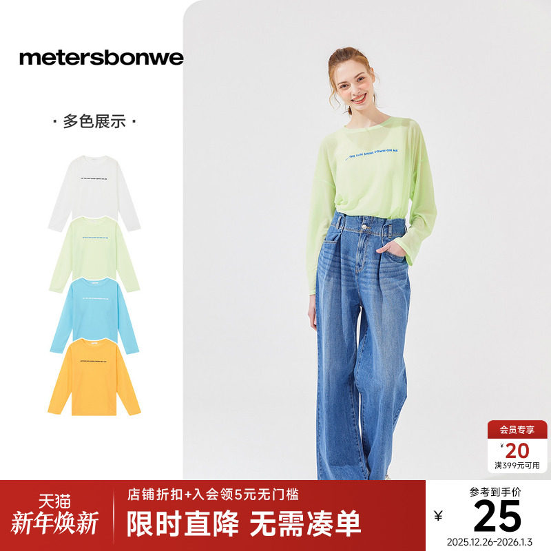 美特斯邦威春长袖T恤女士薄款宽松圆领潮流简约套头上衣舒适百搭