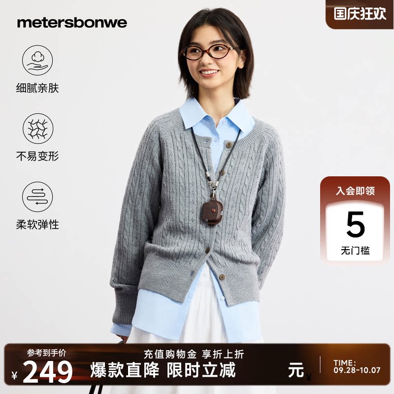 美特斯邦威针织开衫女2026秋季新款修身短款圆领长袖毛衣外套百搭