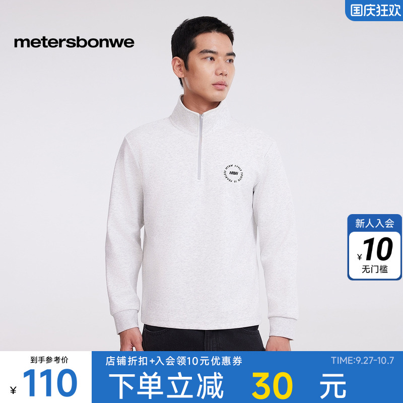 半拉链美特斯邦威立领套头卫衣