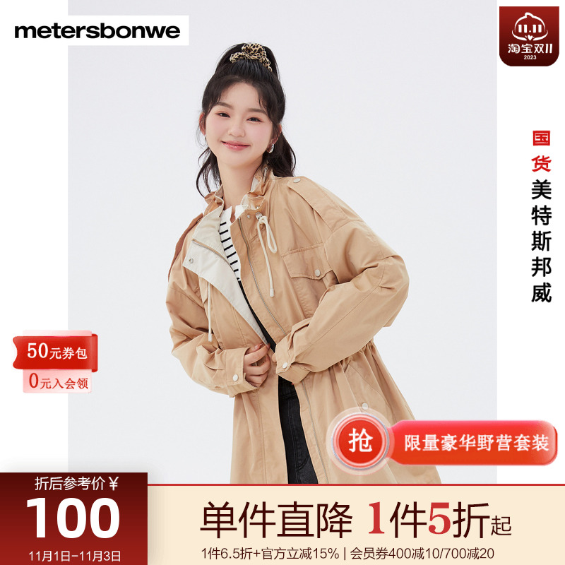 美特斯邦威女美拉德夹克春秋立领收腰显瘦风衣休闲外套