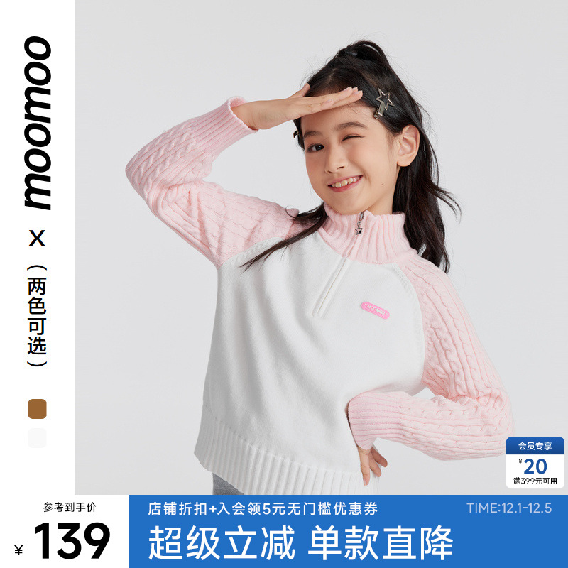 moomoo童装女童圆领舒适拼色毛衣