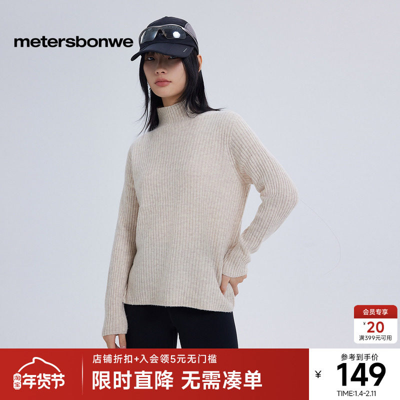 美特斯邦威全羊毛半高领毛衫秋季新款纯色绵羊毛毛衣内搭女