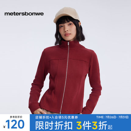 【贺岁】美特斯邦威卫衣女2025春季新款立领长袖开衫纯色修身开衫