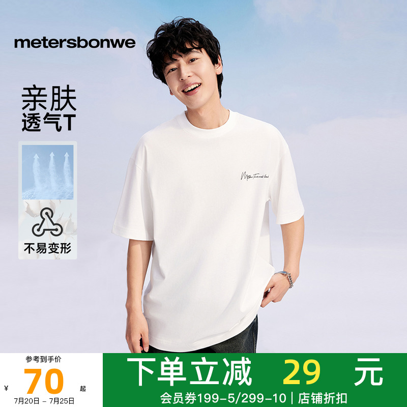 美特斯邦威T恤短袖男2025夏季新款复古时尚潮流休闲字体印花短袖