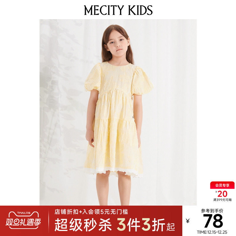 mecity kids童装夏女童纯色泡泡袖花边剪花连衣裙596934