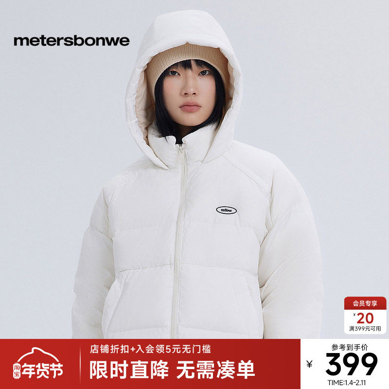 美特斯邦威女简洁连帽羽绒服732692,女装/女士精品,羽绒服,淘宝优惠券,粉丝福利购,淘宝优惠卷