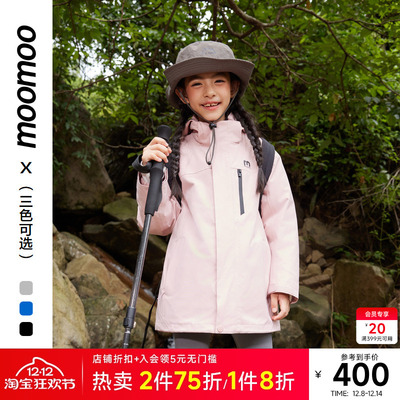 moomoo户外运动三合一男童冲锋衣