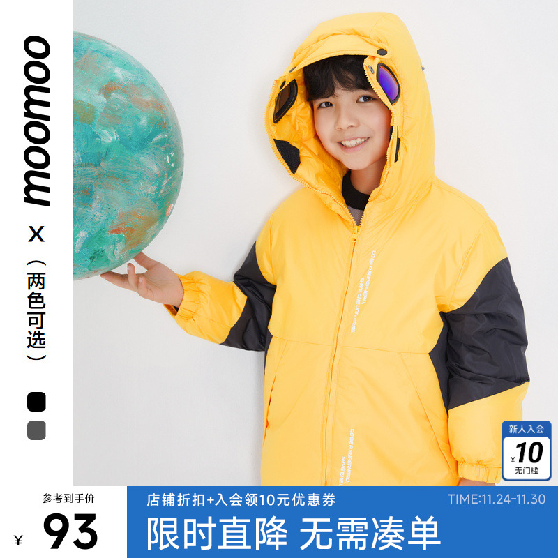 moomoo童装男童羽绒服秋冬装新款儿童潮流拼接羽绒服带眼镜面罩