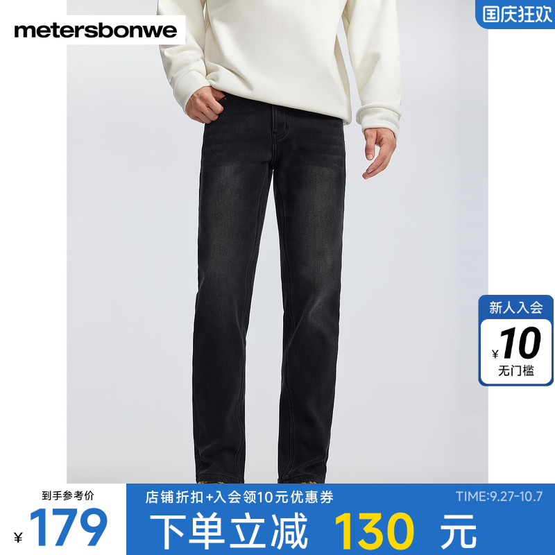 美特斯邦威冬加绒牛仔裤