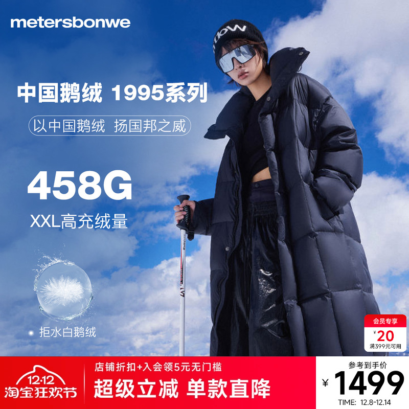 美特斯邦威精致印花点缀羽绒服