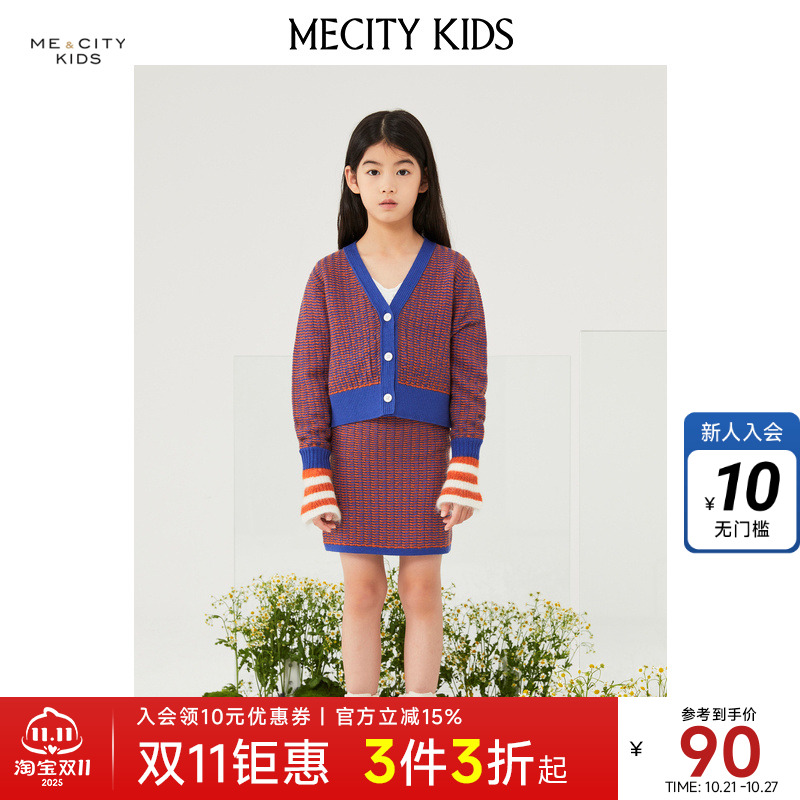 米喜迪童装春女童撞色橡筋腰头半身裙时尚条纹潮流舒适百搭裙子