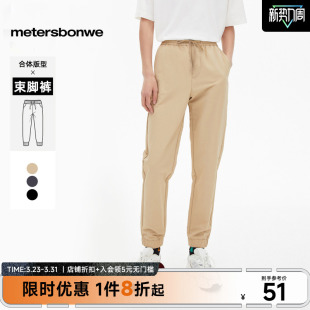 宽松舒适百搭潮流运动风束脚休闲裤 时尚 子 男春季 美特斯邦威慢跑裤