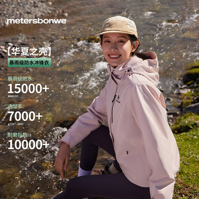 美特斯邦威三合一抓绒冲锋衣