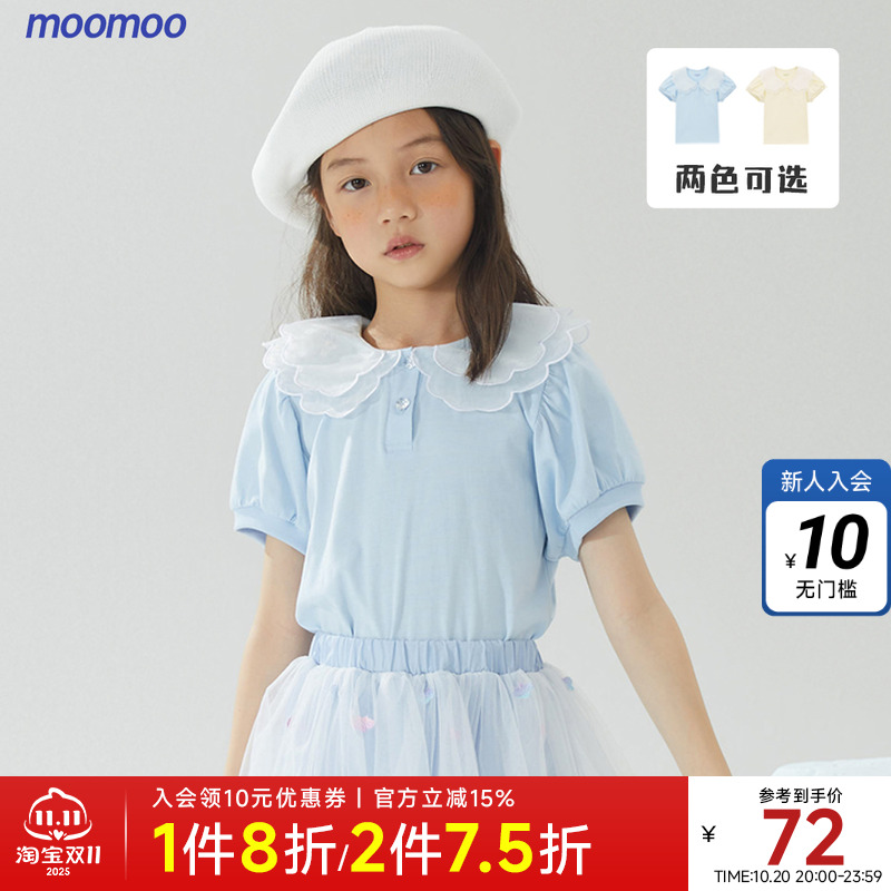 Moomoo童装女童云朵翻领针织恤夏季舒适透气儿童时尚短袖可爱潮
