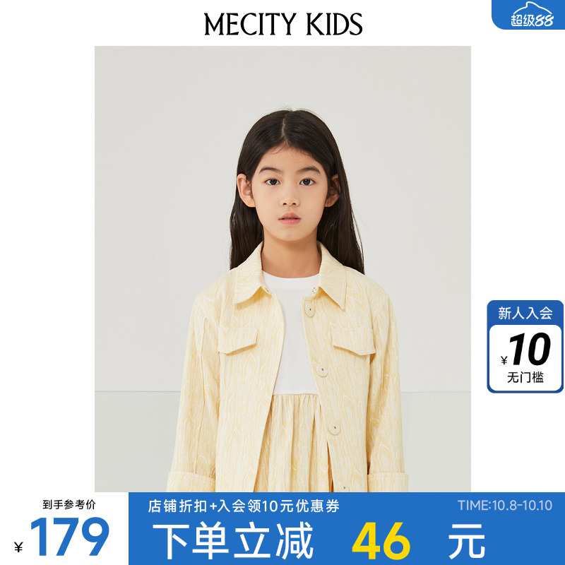 米喜迪童装春新款女童翻领提花茄克外套收腰款肌理感时尚针织外套