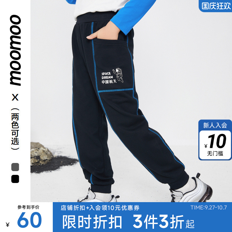 【中国航天】MooMoo童装儿童长裤秋冬新款男宽松舒适百搭裤子