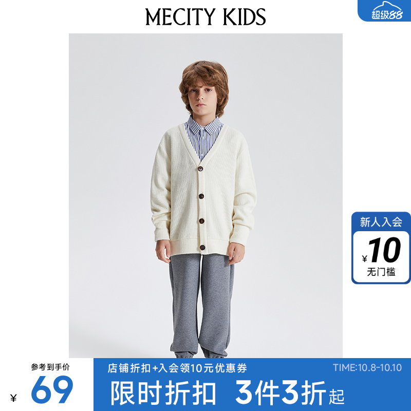 毛衫米喜迪男童春秋V领