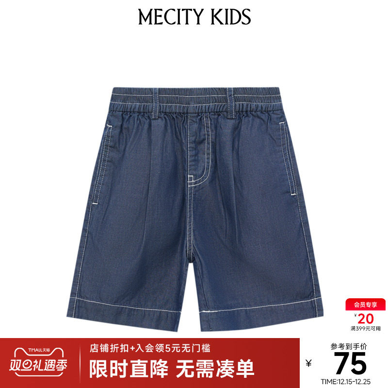 mecity kids童装夏男童撞色车线牛仔短裤506293