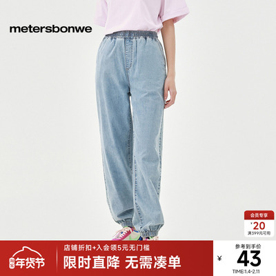 美特斯邦威女士牛仔长裤