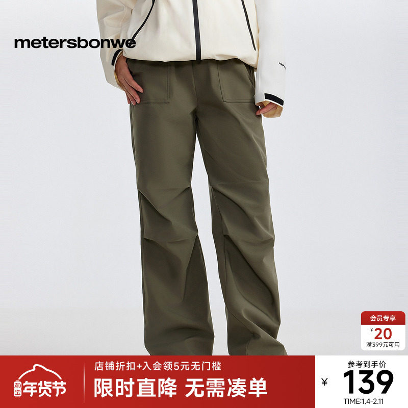 美特斯邦威时尚机能软壳裤女秋冬新款高街潮流伞兵裤加绒厚款长裤,女装/女士精品,休闲裤,淘宝优惠券,粉丝福利购,淘宝优惠卷