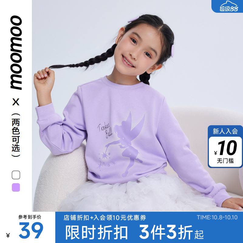 moomoo奇妙仙子剪映卫衣