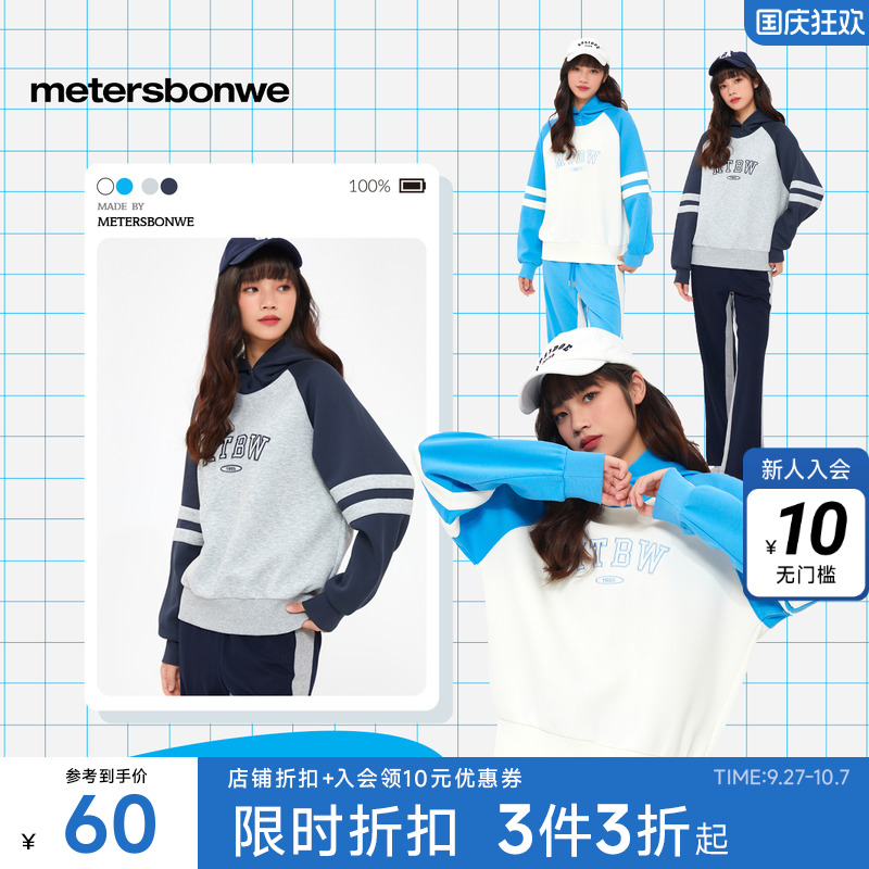 宽松甜美2023圆领卫衣