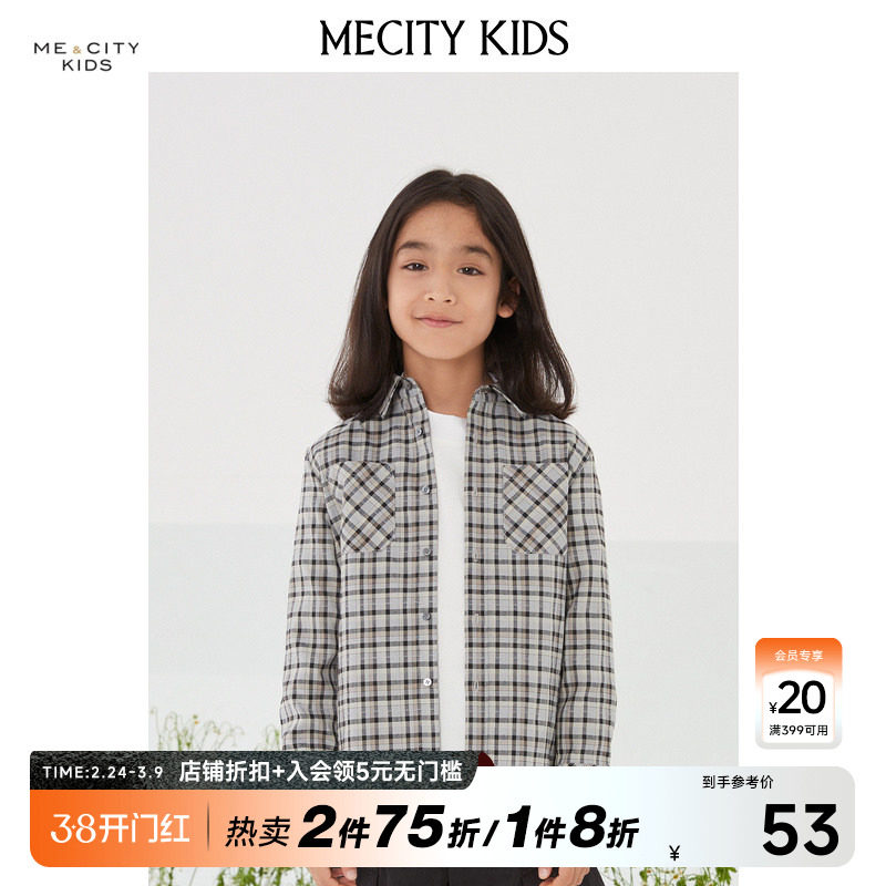 米喜迪童装春新款男童休闲格纹长袖衬衫潮流时尚百搭舒适薄款衬衣