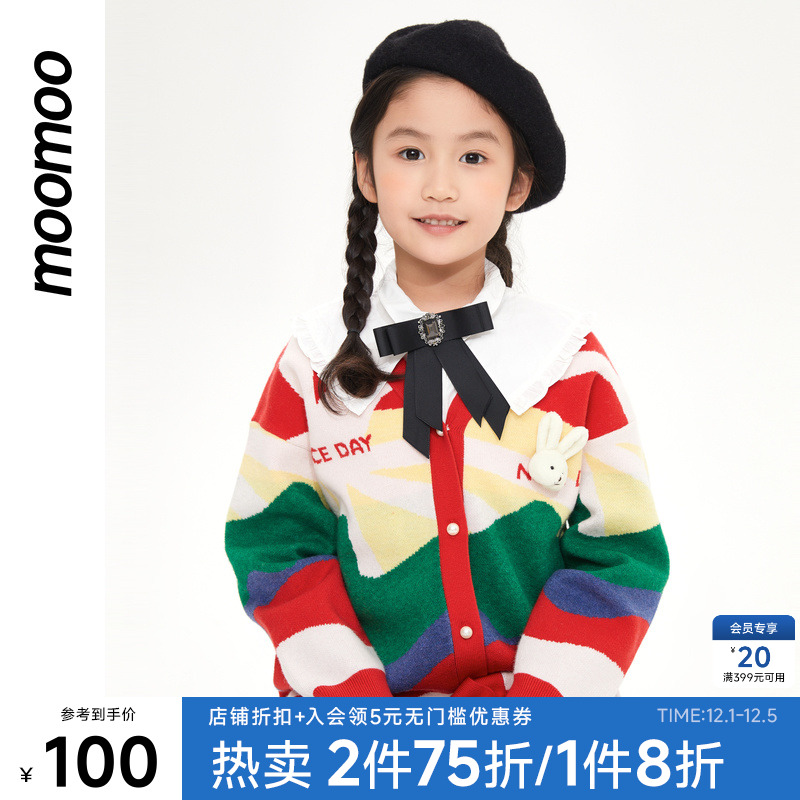 moomoo童装春季新品女童甜美毛织开衫女孩拼色毛衣舒适休闲开衫