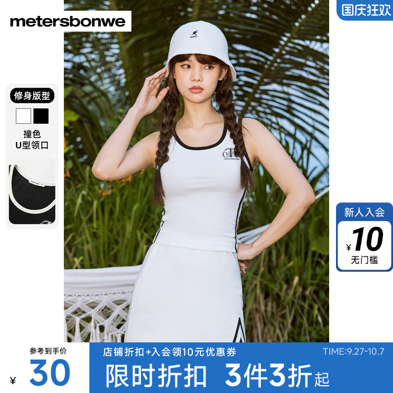 美特斯邦威无袖常规吊带背心女