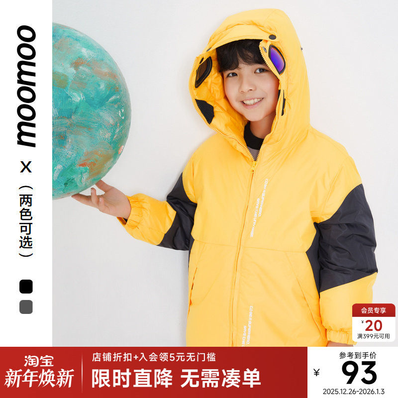 moomoo童装男童羽绒服秋冬装新款儿童潮流拼接羽绒服带眼镜面罩