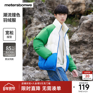 美特斯邦威羽绒服男士冬季男女同款复古系列撞色拼接羽绒服外套