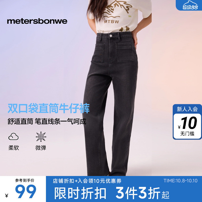 美特斯邦威女户外工装时尚休闲插袋牛仔长裤