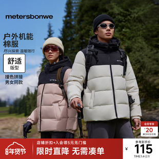 美特斯邦威棉服男女同款冬季新款简洁立领加厚外套抗寒上衣