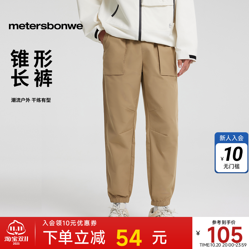 美特斯邦威束脚裤简约百搭