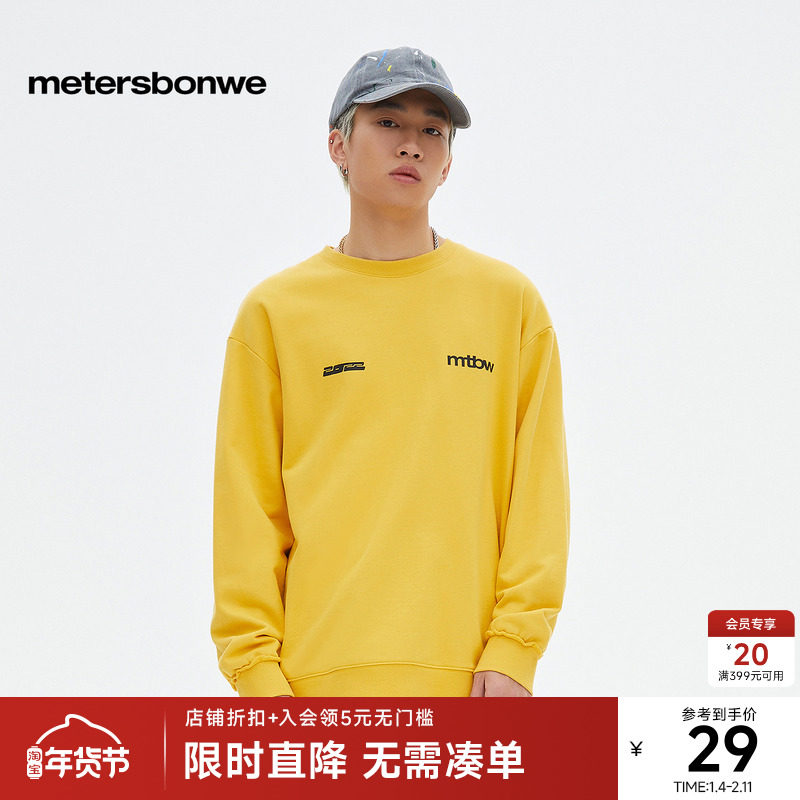 美特斯邦威时尚潮流卫衣男春夏季圆领印花卫衣青春休闲套头上衣