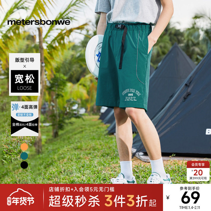 美特斯邦威运动休闲裤男士2023夏季新款字母印花学院风五分裤男士